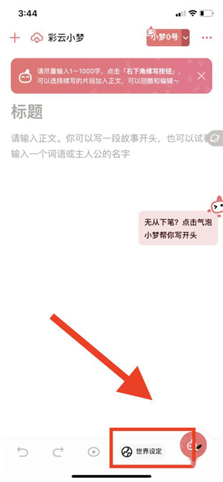 彩云小梦app(图1)