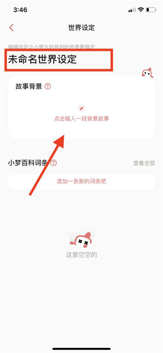 彩云小梦app(图2)