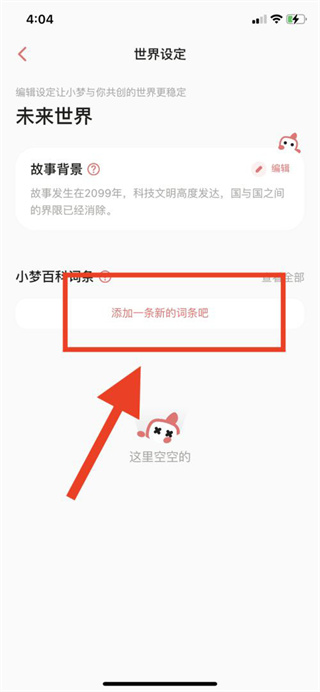 彩云小梦app(图4)