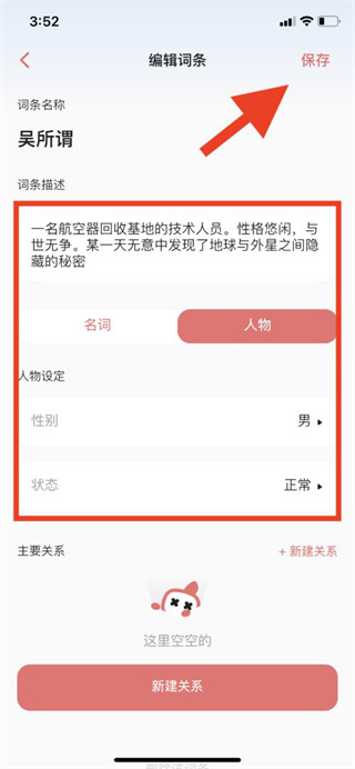 彩云小梦app(图5)