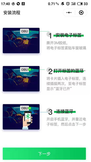 粤通卡app(图2)