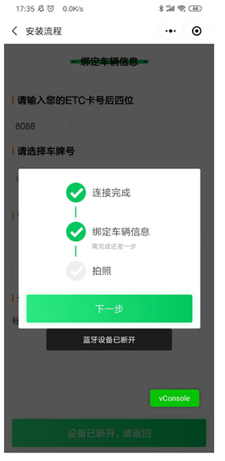 粤通卡app(图5)