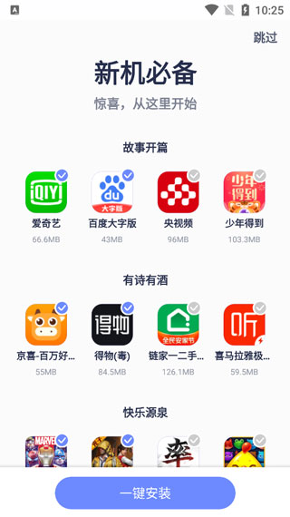 努比亚应用商店app(图1)