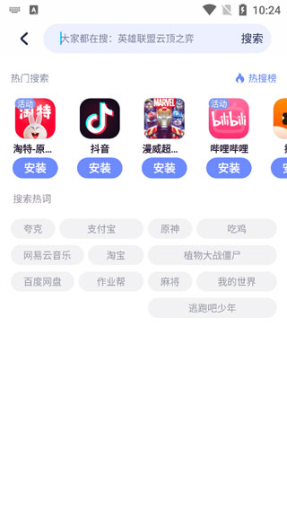 努比亚应用商店app(图3)