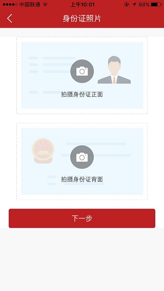 江西农信新一代手机银行app(图6)
