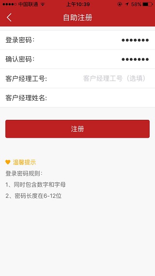 江西农信新一代手机银行app(图7)