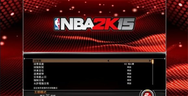 NBA2K15安卓中文版(图4)