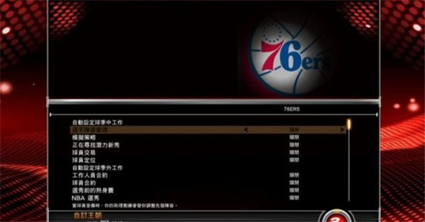 NBA2K15安卓中文版(图5)
