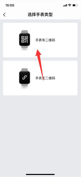 华米手表app(图3)
