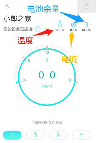 小郎之家app(图5)