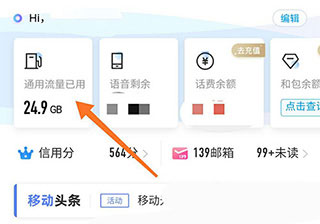 中国移动江西app(原和我信)(图1)