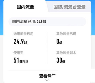 中国移动江西app(原和我信)(图2)