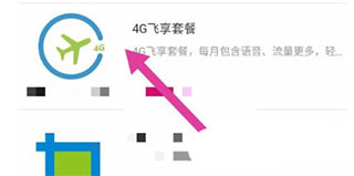 中国移动江西app(原和我信)(图4)