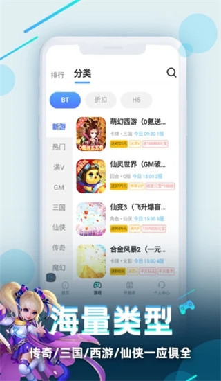 手游福利宝app(图1)