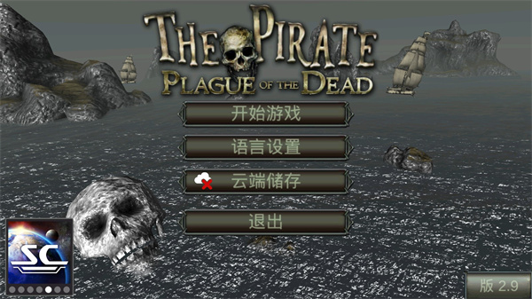 海盗死亡瘟疫最新版下载安装