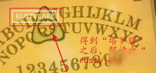 锈湖根源中文版官方最新版(图4)