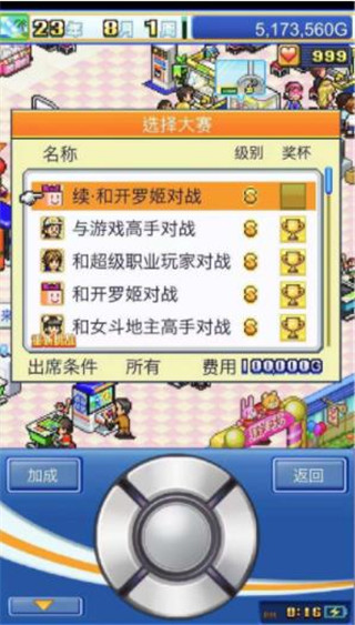 游戏厅物语中文版最新版(图2)