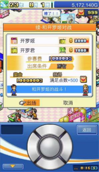 游戏厅物语中文版最新版(图3)
