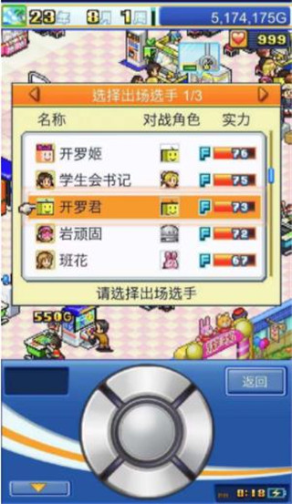 游戏厅物语中文版最新版(图12)