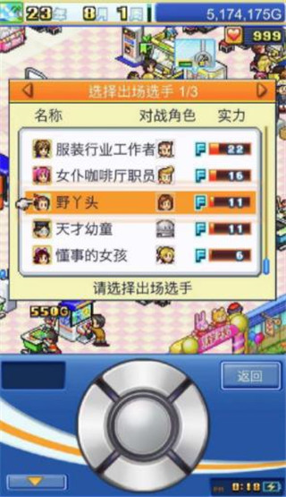 游戏厅物语中文版最新版(图11)