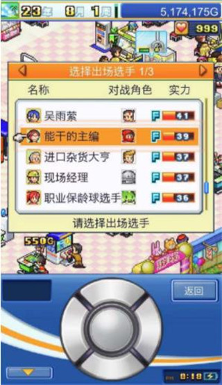 游戏厅物语中文版最新版(图10)