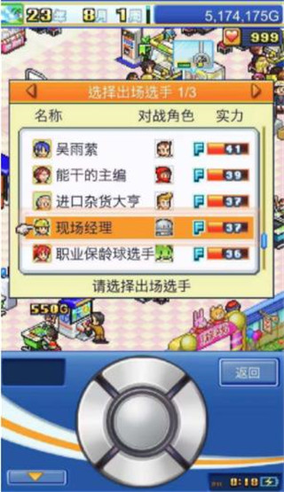 游戏厅物语中文版最新版(图9)