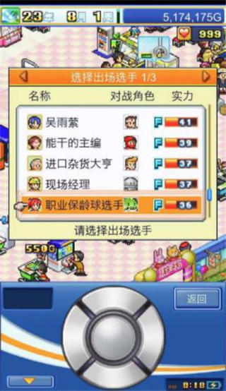 游戏厅物语中文版最新版(图8)