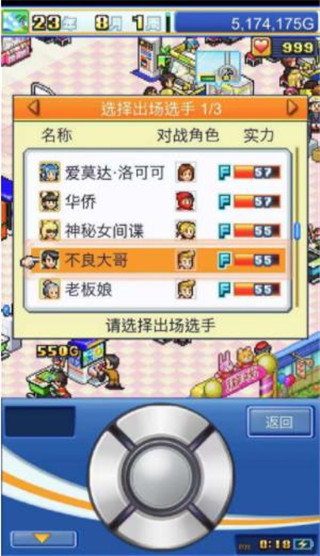 游戏厅物语中文版最新版(图7)