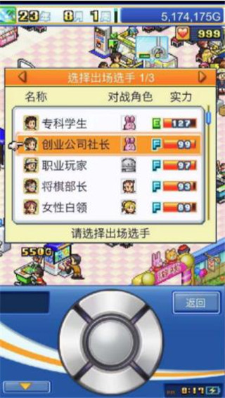 游戏厅物语中文版最新版(图6)