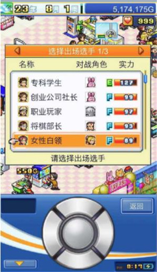游戏厅物语中文版最新版(图5)
