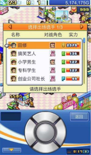 游戏厅物语中文版最新版(图4)
