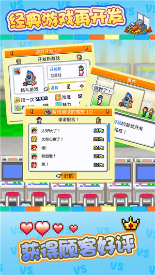 游戏厅物语中文版最新版(图13)