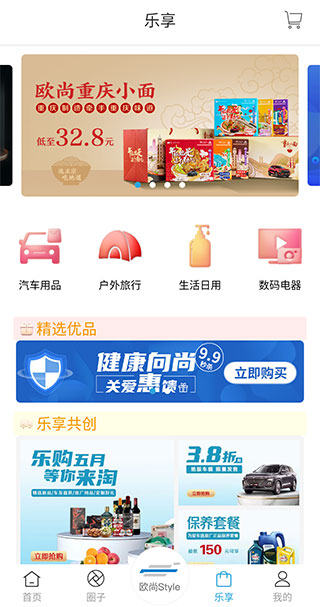 长安欧尚app官方版(图4)