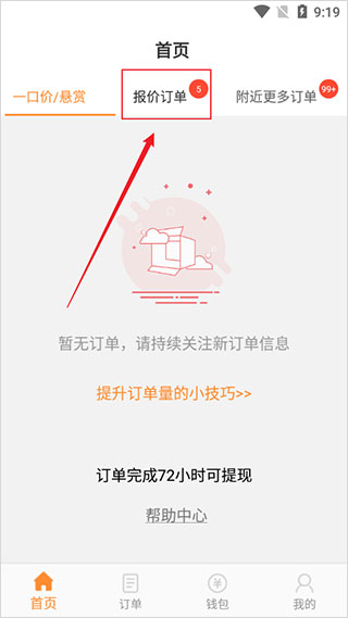工奇兵app(图1)