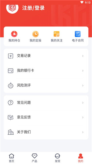 坤元基金app使用教程