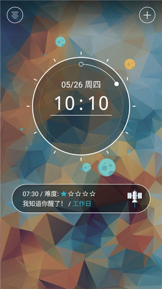 火箭闹钟app最新版下载安装