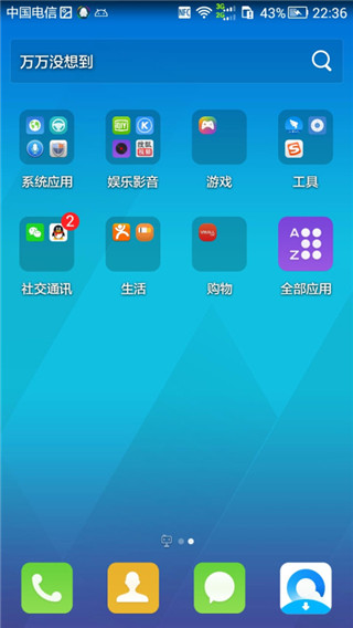 腾讯桌面app最新版下载