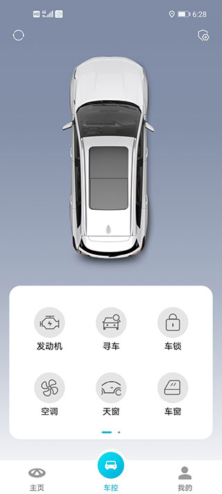 智云互联app官方版(图5)