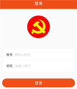 延安互联网党建云平台app(图2)