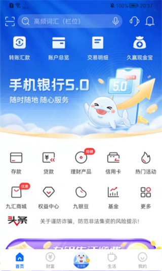 江西九江银行app官方下载