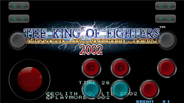 拳皇2002魔幻二手机版下载安装