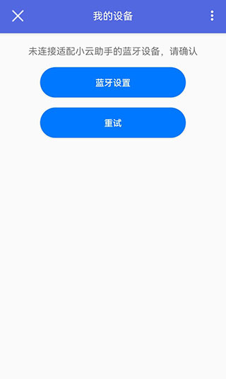 小云助手app官方版2024(图2)