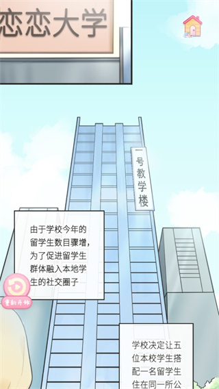 恋恋花名册2023最新版(图4)
