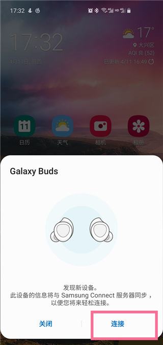 三星耳机app(Galaxy(图3)