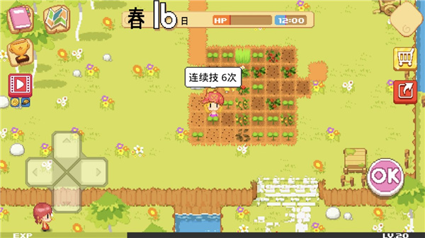 公主的农场故事中文版(图3)