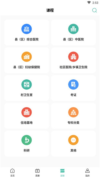 名医传世app最新版官方版(图4)
