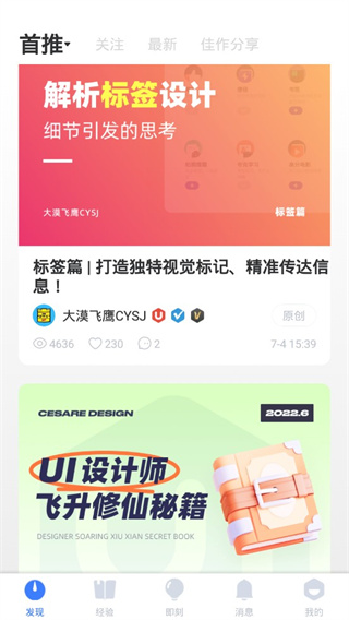 UI中国app下载