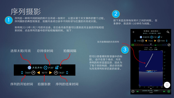 Planit巧摄中国版(图12)