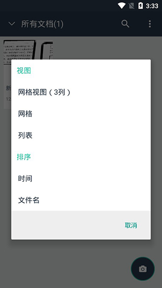 简易扫描(Simple Scanner Pro)官方中文版下载
