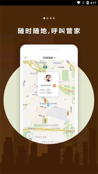 龙光汇app官方版下载